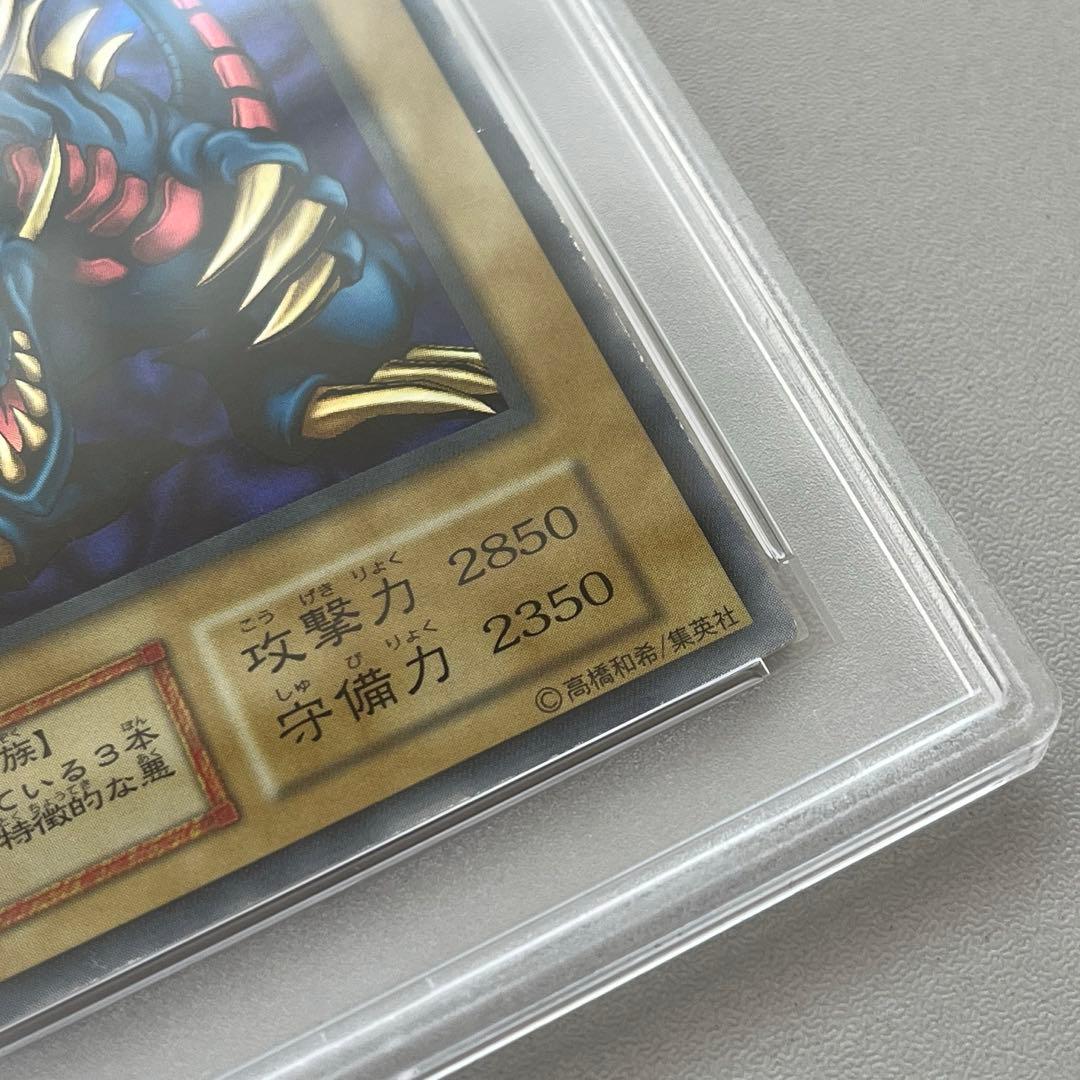 Bandai Yu-Gi-Oh! Trishula Dragon of the Ice Barrier Tokyo Dome Promo card PSA8 graded Ultra Rare