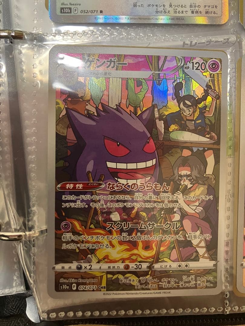 Gengar Pokemon single cards from Sword & Shield series multiple card types Japan Import