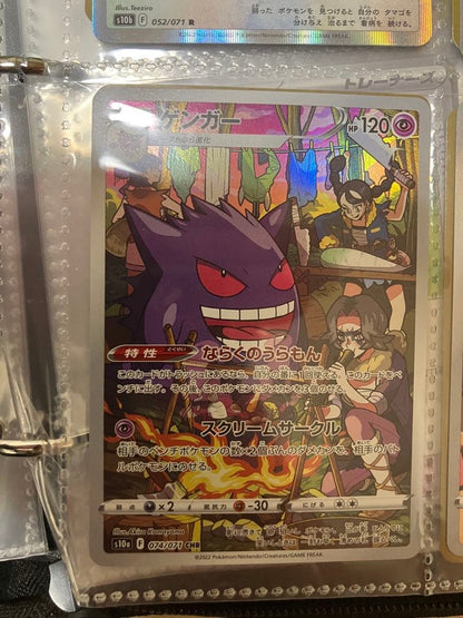 Gengar Pokemon single cards from Sword & Shield series multiple card types Japan Import