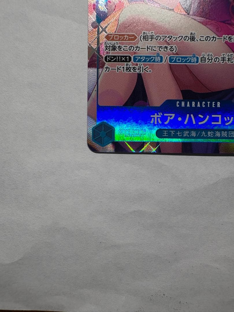 One Piece Boa Hancock SR Parallel Card in sleeve, used condition, shown with bubble wrap packaging