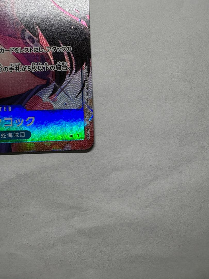 One Piece Boa Hancock SR Parallel Card in sleeve, used condition, shown with bubble wrap packaging