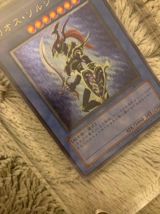 Yugioh Chaos Soldier Relief No.950 trading card model 304-054 Japan Import in very good condition
