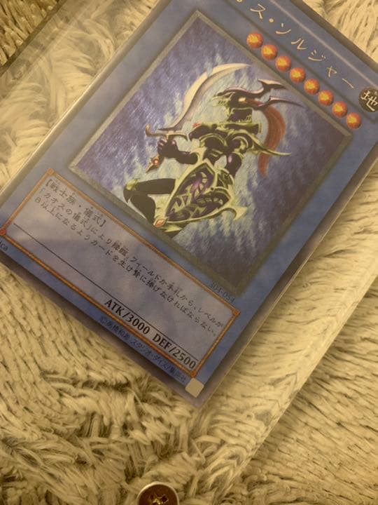 Yugioh Chaos Soldier Relief No.950 trading card model 304-054 Japan Import in very good condition
