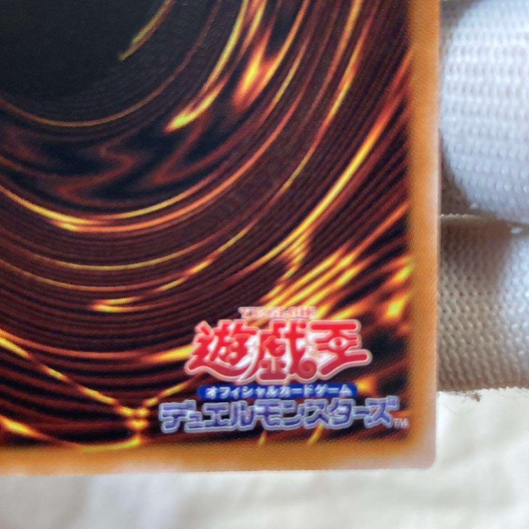 Bandai Yu-Gi-Oh Ultra Rare Red-Eyes Black Dragon Relief Ultimate card in Japanese, good condition