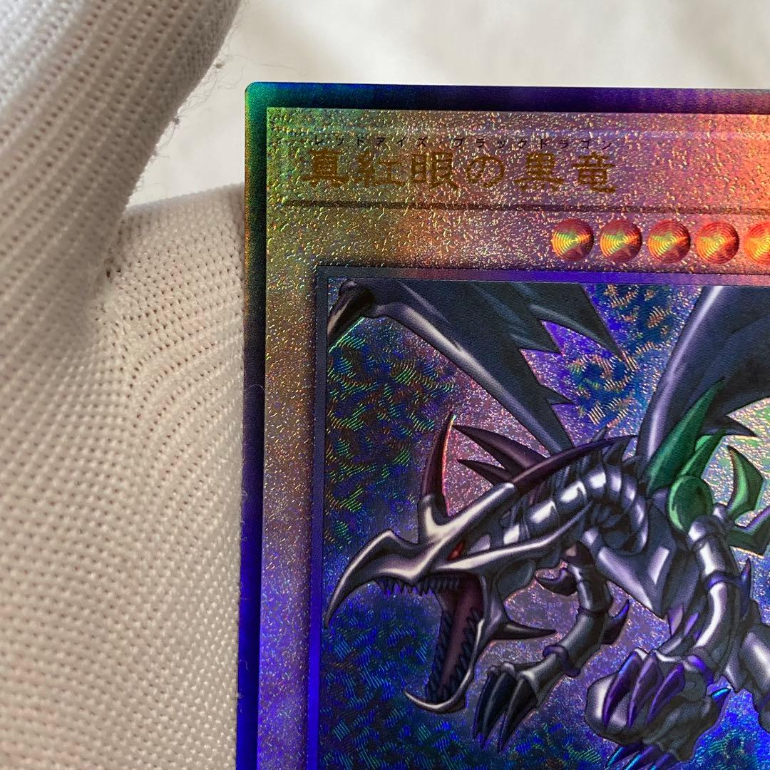 Bandai Yu-Gi-Oh Ultra Rare Red-Eyes Black Dragon Relief Ultimate card in Japanese, good condition