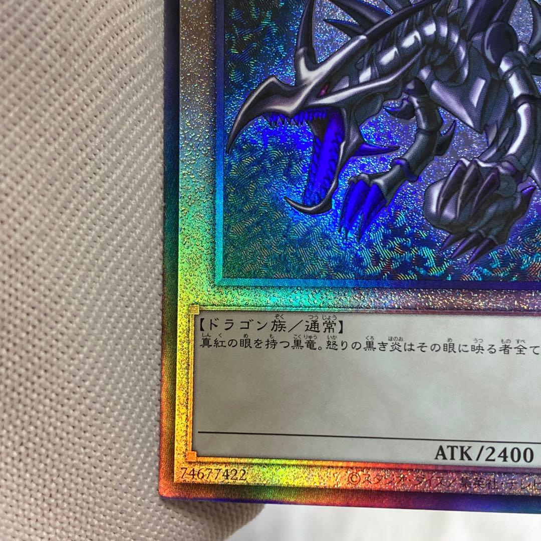 Bandai Yu-Gi-Oh Ultra Rare Red-Eyes Black Dragon Relief Ultimate card in Japanese, good condition