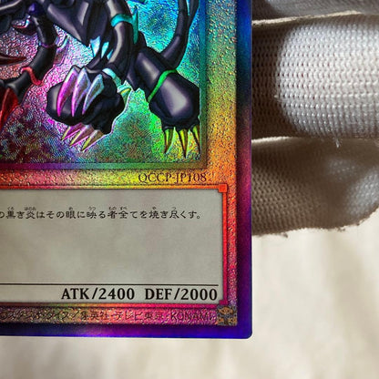 Bandai Yu-Gi-Oh Ultra Rare Red-Eyes Black Dragon Relief Ultimate card in Japanese, good condition