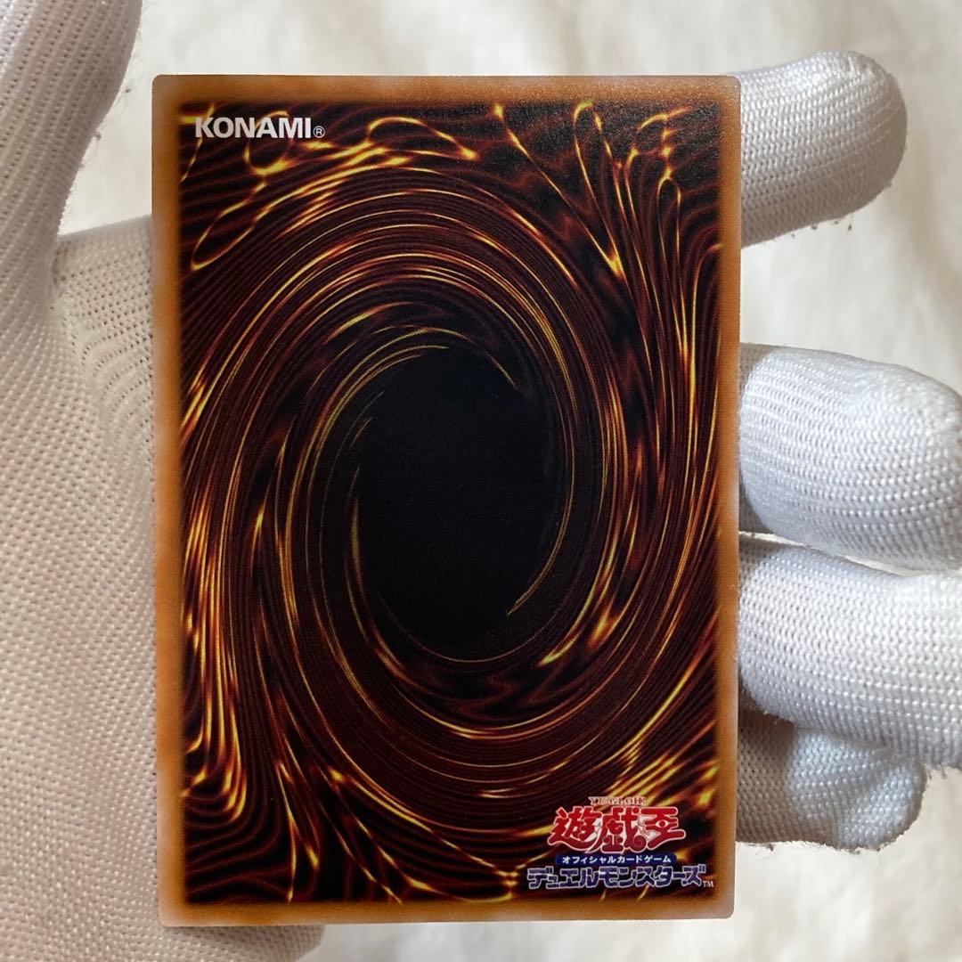 Bandai Yu-Gi-Oh Ultra Rare Red-Eyes Black Dragon Relief Ultimate card in Japanese, good condition