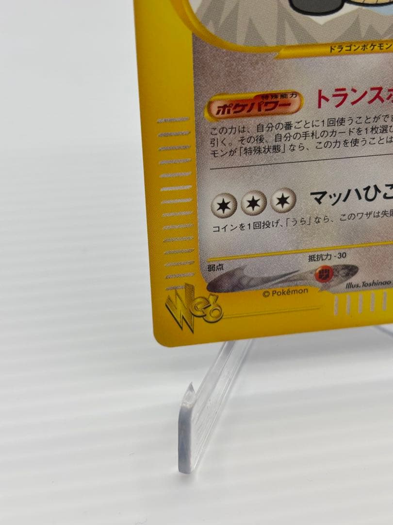 Rare Pokemon Card Kaerinu 038/048 from Japan Import, Pokemon Card Web series trading card
