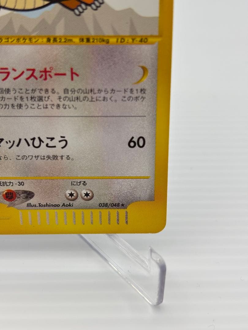 Rare Pokemon Card Kaerinu 038/048 from Japan Import, Pokemon Card Web series trading card