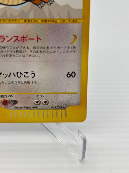 Rare Pokemon Card Kaerinu 038/048 from Japan Import, Pokemon Card Web series trading card