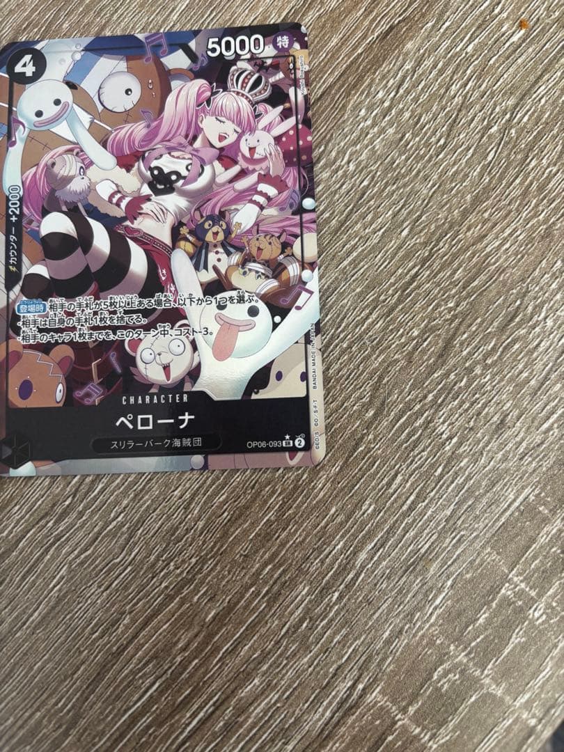 Perona Parallel SR Character Card from One Piece Card Game Japanese import in new condition