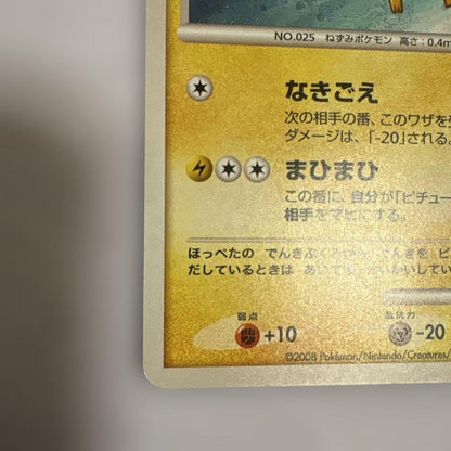 Pokemon Pikachu Lv.18 promotional trading card with glitter, Japan import, minor edge scratches visible