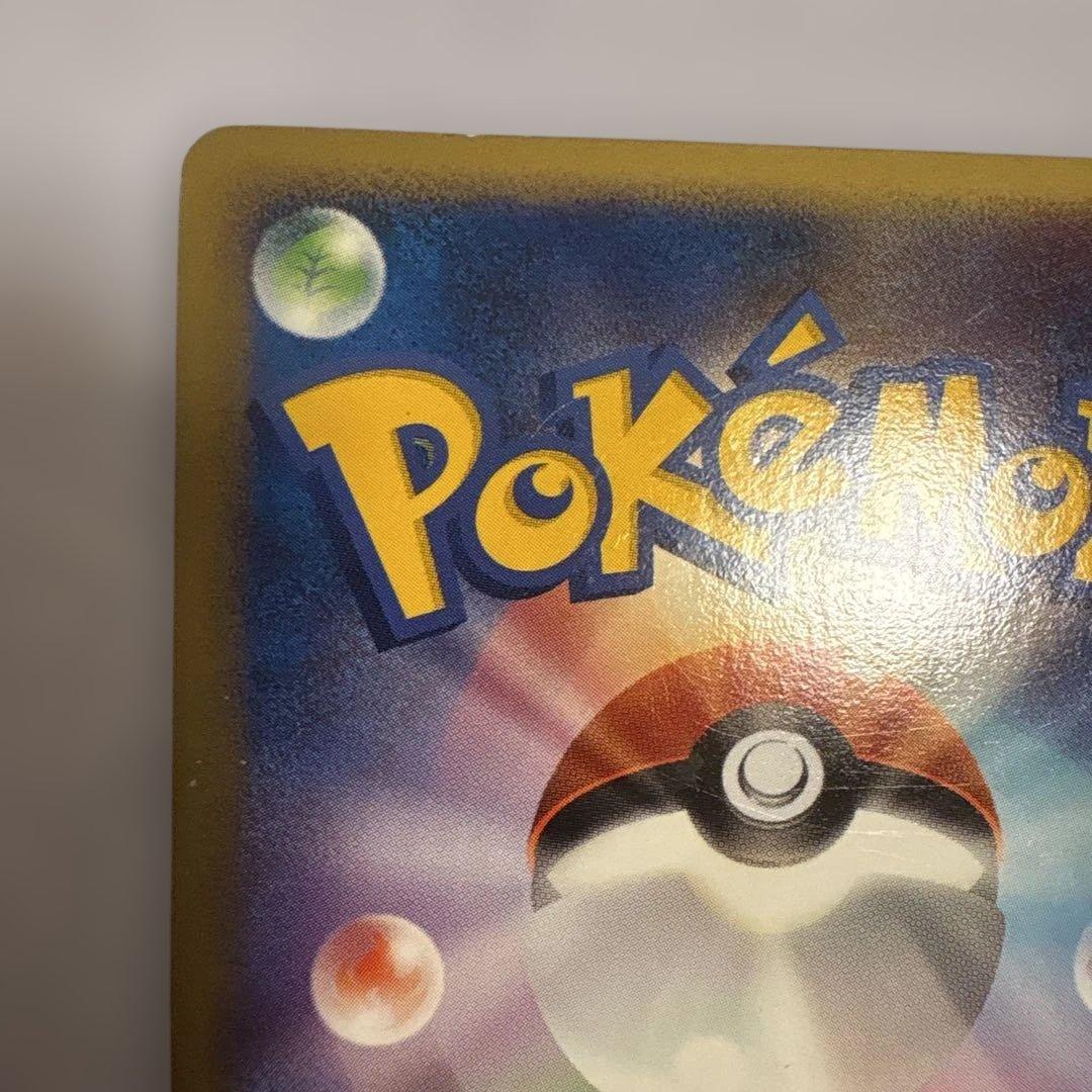 Pokemon Pikachu Lv.18 promotional trading card with glitter, Japan import, minor edge scratches visible
