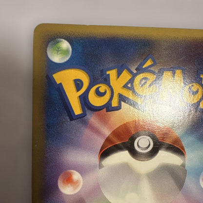 Pokemon Pikachu Lv.18 promotional trading card with glitter, Japan import, minor edge scratches visible
