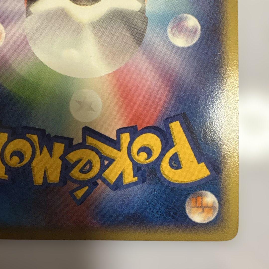 Pokemon Pikachu Lv.18 promotional trading card with glitter, Japan import, minor edge scratches visible