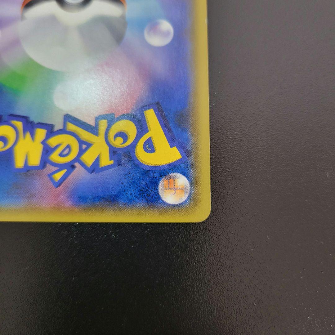 Bandai Pokémon trading card featuring Pikachu and Zekrom GX model 112/095