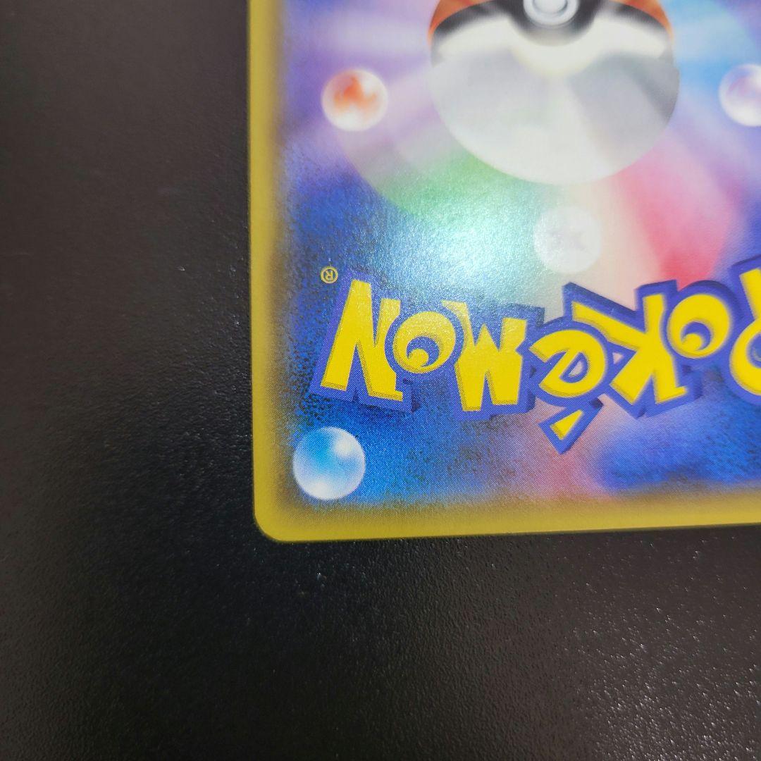 Bandai Pokémon trading card featuring Pikachu and Zekrom GX model 112/095