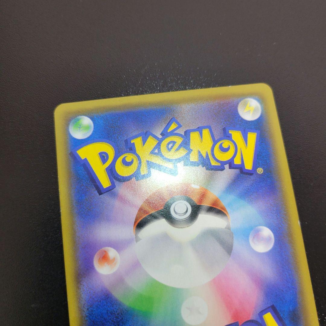 Bandai Pokémon trading card featuring Pikachu and Zekrom GX model 112/095