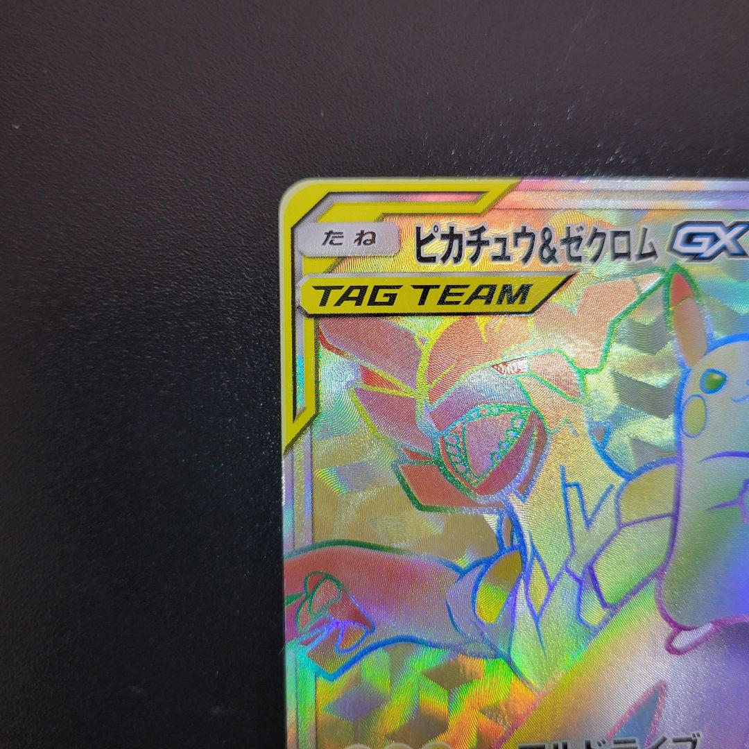 Bandai Pokémon trading card featuring Pikachu and Zekrom GX model 112/095