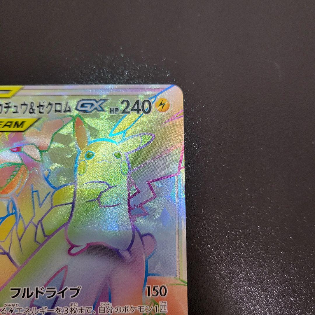 Bandai Pokémon trading card featuring Pikachu and Zekrom GX model 112/095