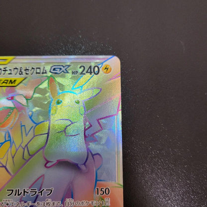 Bandai Pokémon trading card featuring Pikachu and Zekrom GX model 112/095