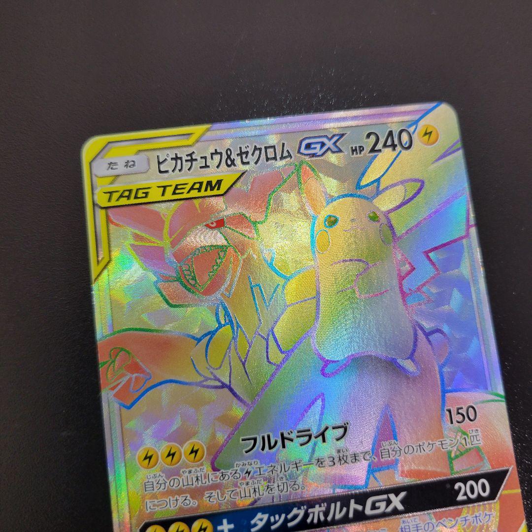 Bandai Pokémon trading card featuring Pikachu and Zekrom GX model 112/095