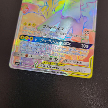 Bandai Pokémon trading card featuring Pikachu and Zekrom GX model 112/095