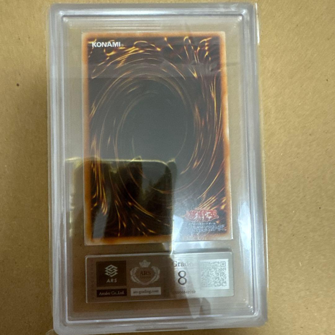 Yu-Gi-Oh! Mikazukinoyaiba Crescent Dragon Ultra Rare collectible card ARS8 condition from 1999 Japan import