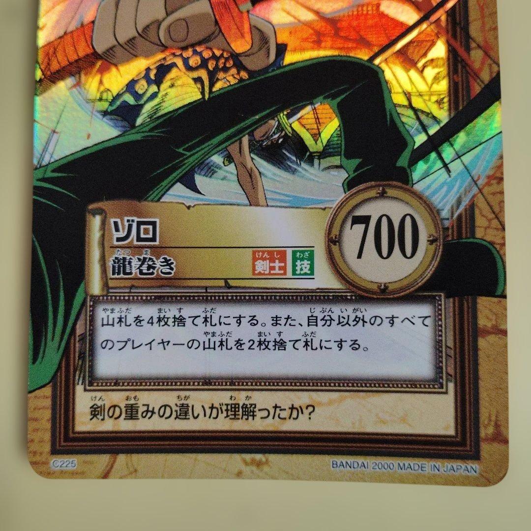 One Piece Carddass Hyper Battle Zoro Dragon Spiral C225 collectible card from 2000 Japan import