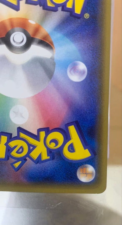 Pokemon Card Pikachu Summer Festival 2017 Promo 108/SM-P Japan Import in protective packaging