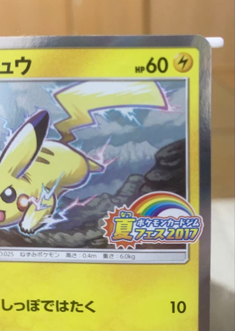 Pokemon Card Pikachu Summer Festival 2017 Promo 108/SM-P Japan Import in protective packaging