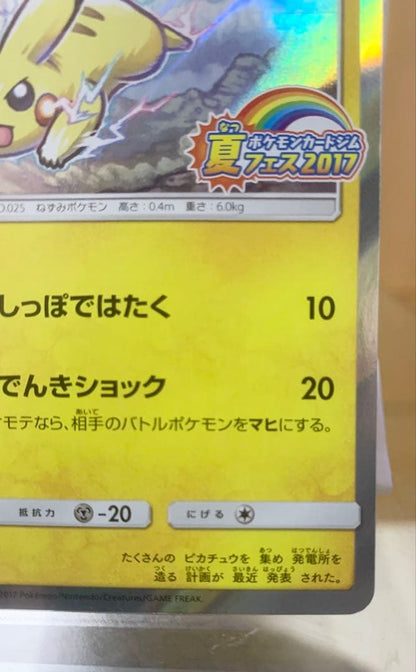 Pokemon Card Pikachu Summer Festival 2017 Promo 108/SM-P Japan Import in protective packaging