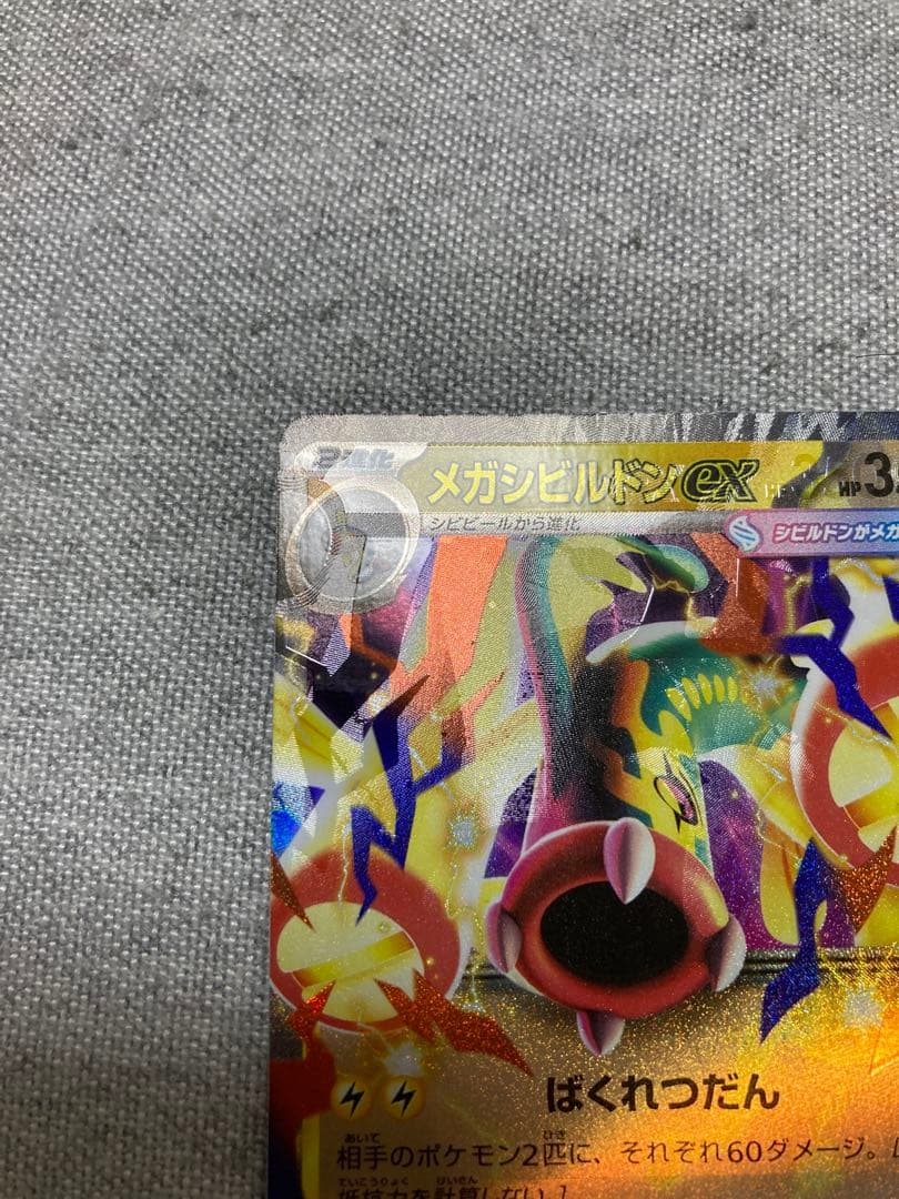 Pokemon Card Mega Shellidonex RR with holographic foil error featuring Mega Lucarioex RR misprint