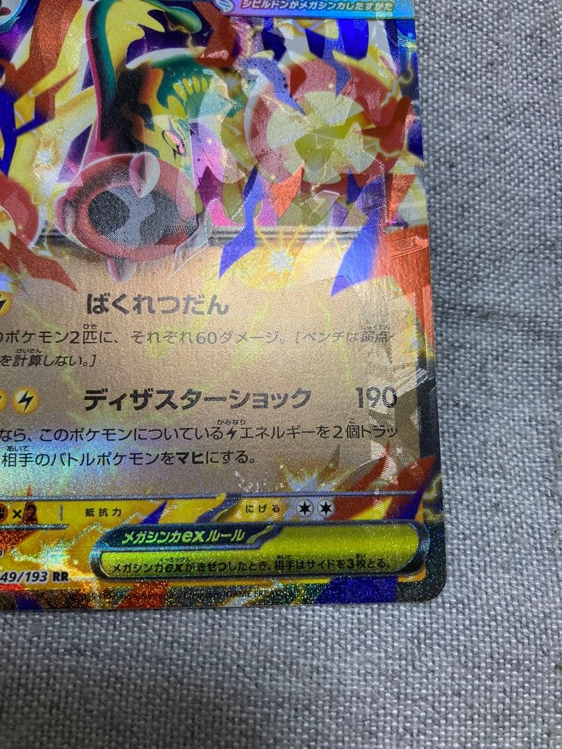 Pokemon Card Mega Shellidonex RR with holographic foil error featuring Mega Lucarioex RR misprint