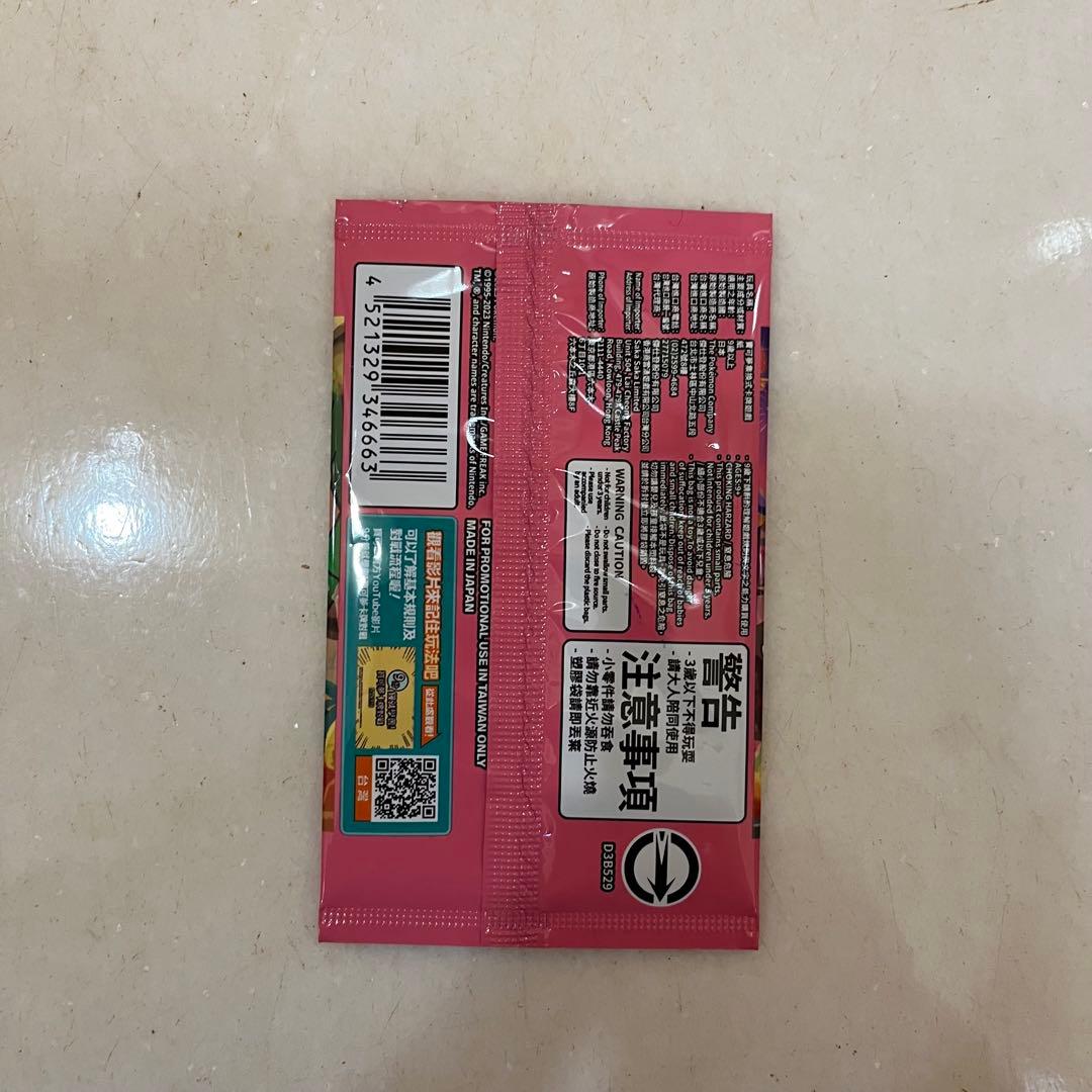 Taiwan Pokemon Center Exclusive Pikachu Promo Pokemon card Taipei Edition in Chinese language