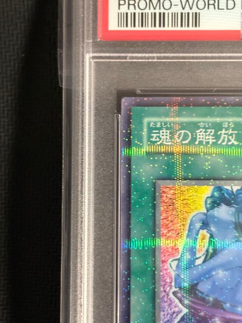 Yu-Gi-Oh Soul of the Promised 2003 Tournament Champion PSA 10 Parallel card in protective case
