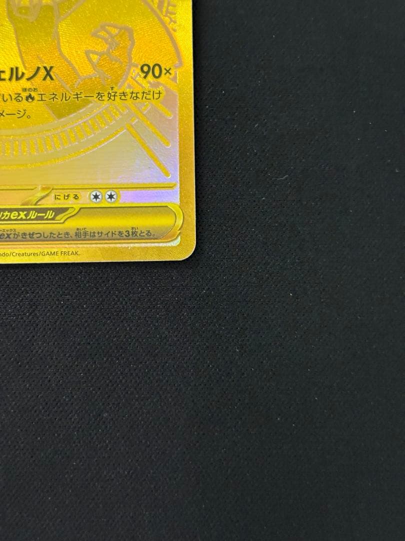Bandai Mega Charizard X ex MUR Mega Expansion Pack InfernoX official product packaging