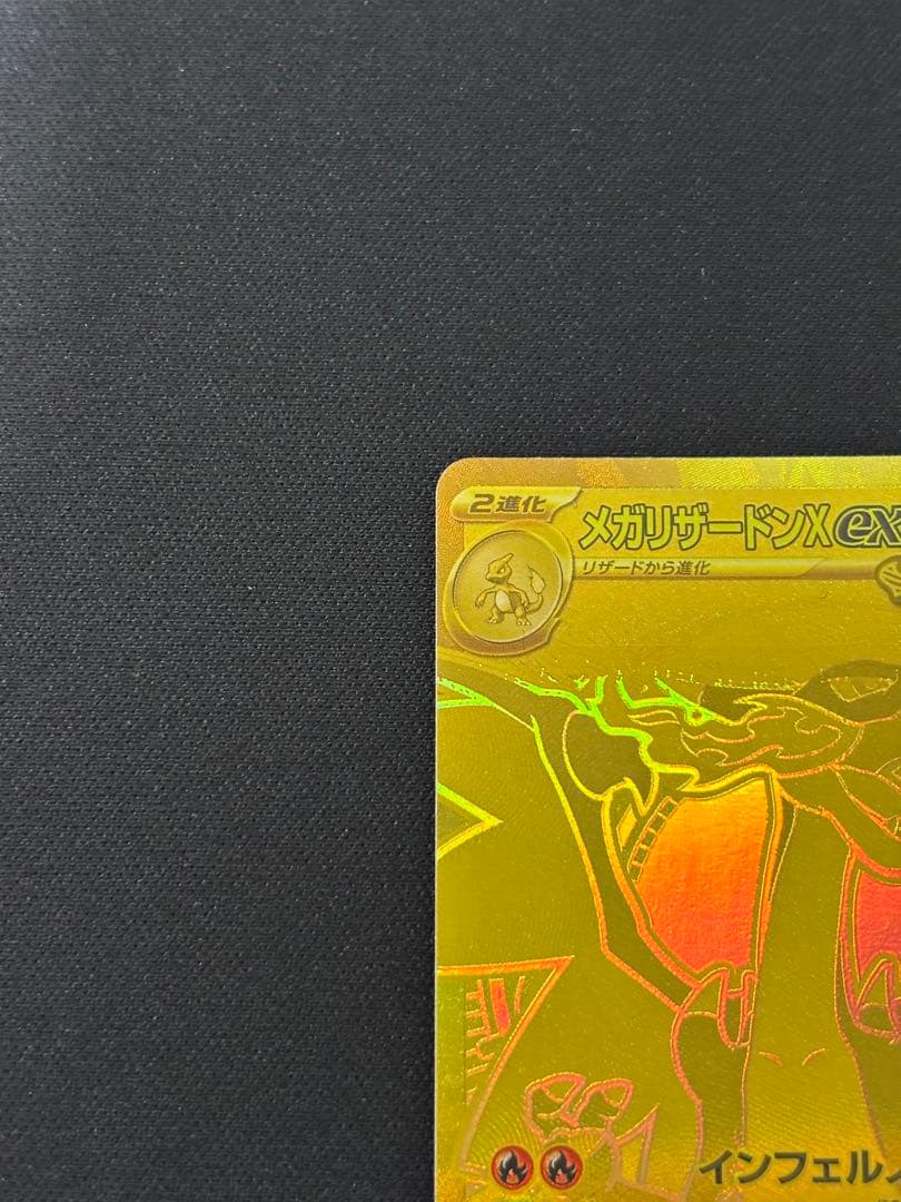 Bandai Mega Charizard X ex MUR Mega Expansion Pack InfernoX official product packaging