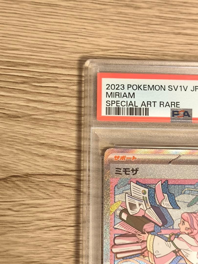 Pokémon Card Game PSA6 Mimoza SAR card from Scarlet & Violet series featuring Mimoza character