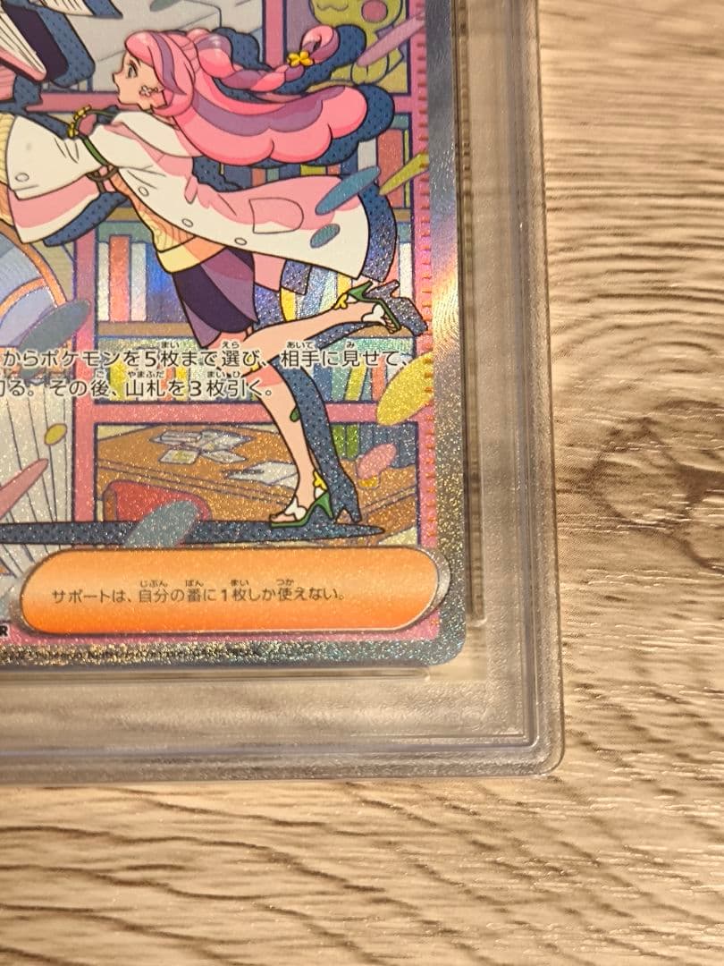 Pokémon Card Game PSA6 Mimoza SAR card from Scarlet & Violet series featuring Mimoza character