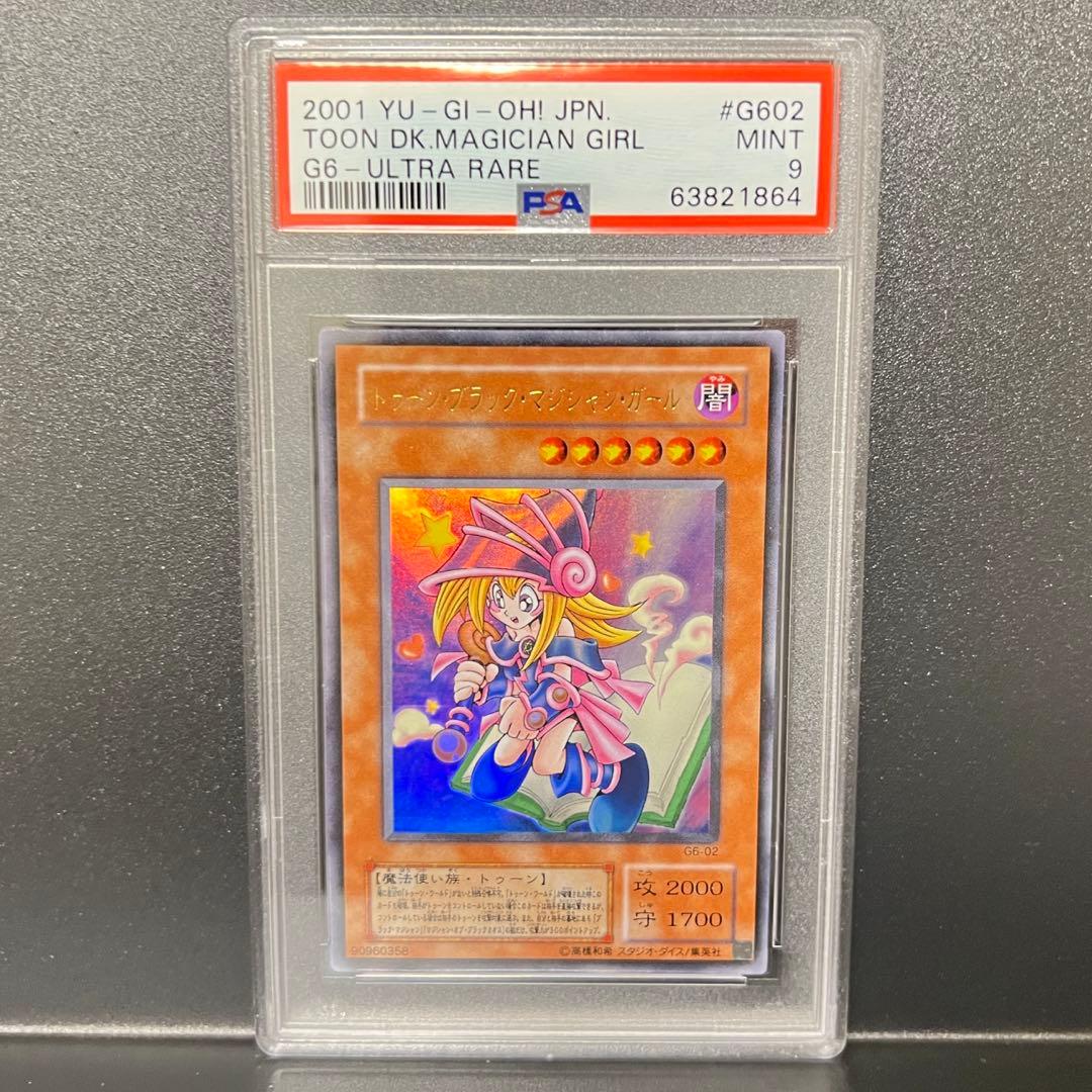 Yu-Gi-Oh Toon Black Magician Girl G6-02 Ultra Rare PSA9 Japanese promo trading card from 2001