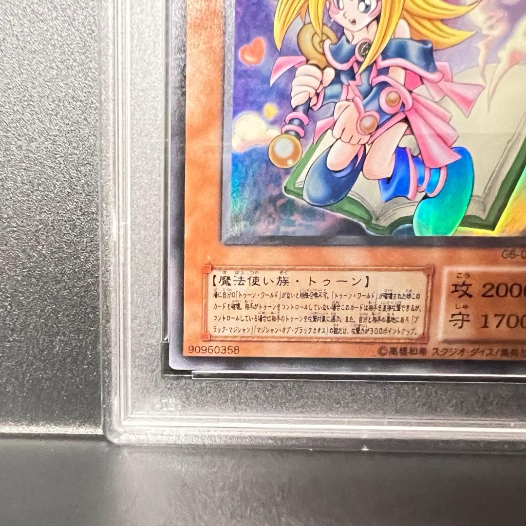 Yu-Gi-Oh Toon Black Magician Girl G6-02 Ultra Rare PSA9 Japanese promo trading card from 2001