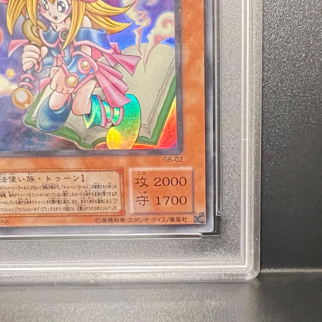 Yu-Gi-Oh Toon Black Magician Girl G6-02 Ultra Rare PSA9 Japanese promo trading card from 2001