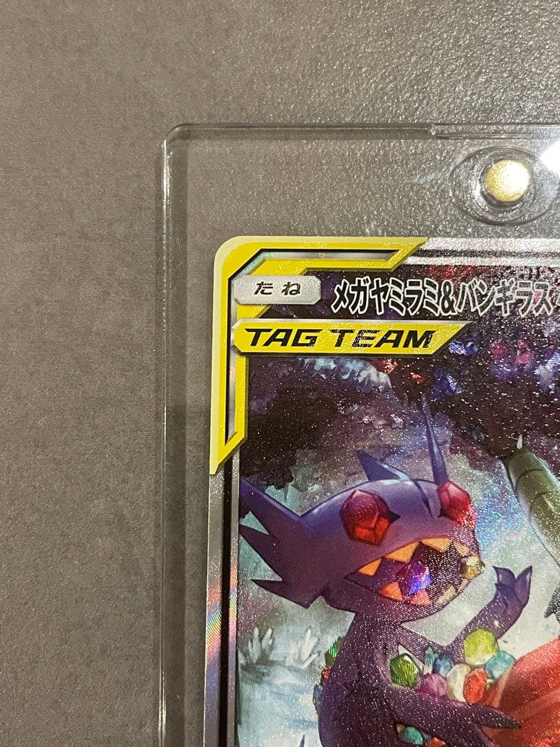 Bandai Meteori Yamikirami & Bangiras GX SR:SA collectible card in mint condition stored in dry cabinet