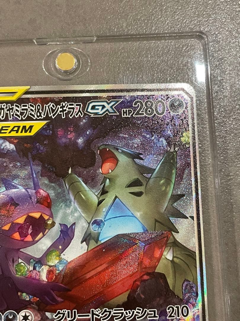 Bandai Meteori Yamikirami & Bangiras GX SR:SA collectible card in mint condition stored in dry cabinet