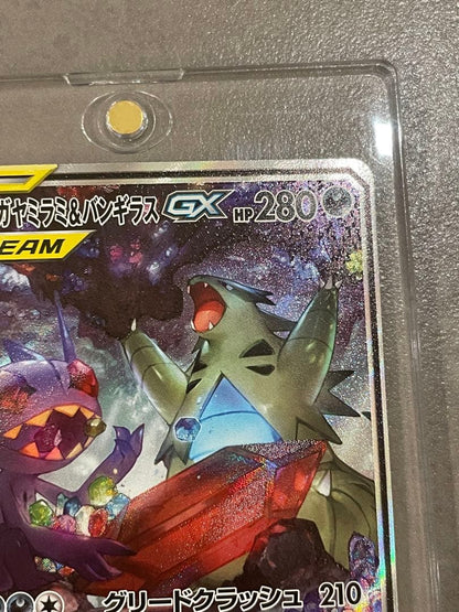 Bandai Meteori Yamikirami & Bangiras GX SR:SA collectible card in mint condition stored in dry cabinet