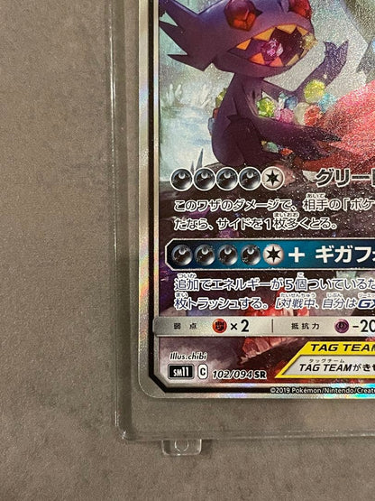 Bandai Meteori Yamikirami & Bangiras GX SR:SA collectible card in mint condition stored in dry cabinet