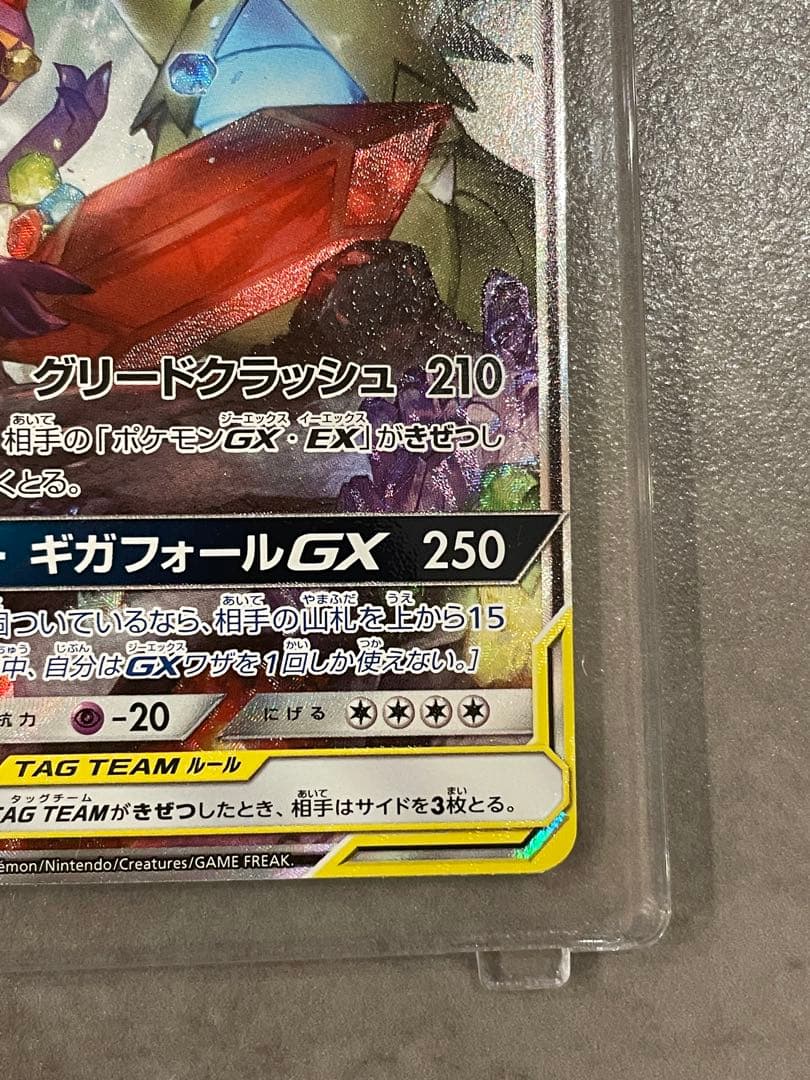 Bandai Meteori Yamikirami & Bangiras GX SR:SA collectible card in mint condition stored in dry cabinet