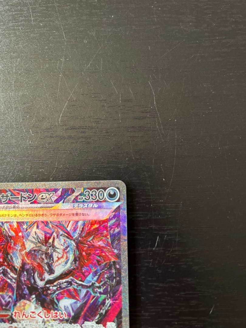 Bandai Lizardonex SAR card from Scarlet & Violet High Class Pack Shiny Treasure Japan import
